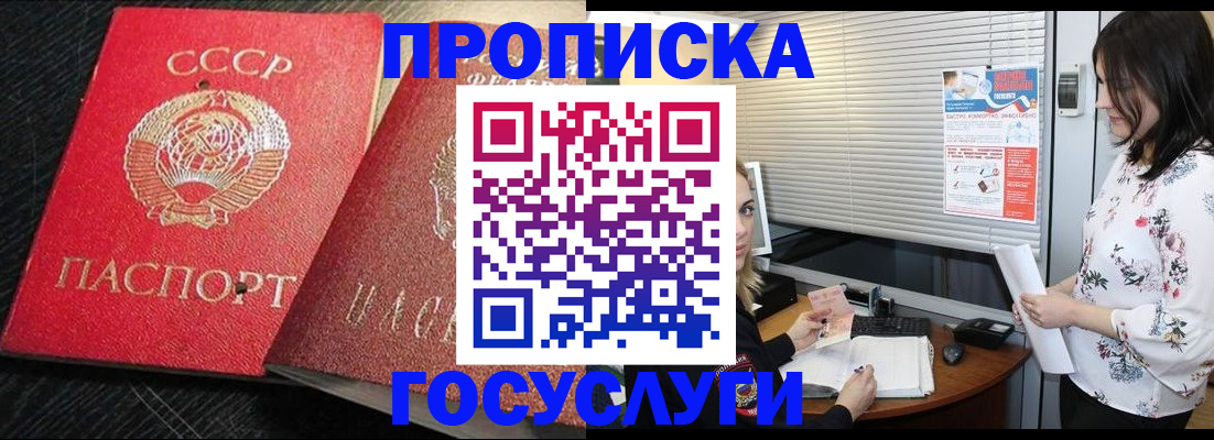 прописка иностранных граждан в Сорочинске