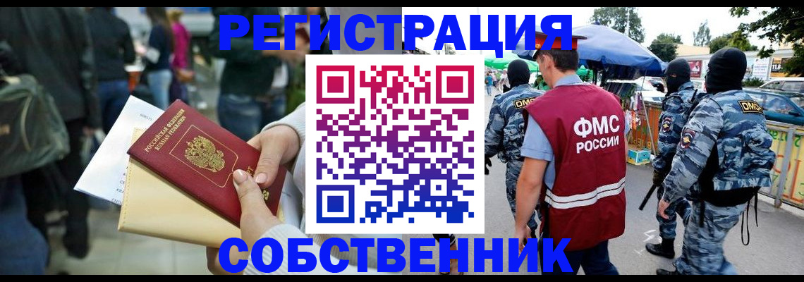 временная регистрация в Сорочинске