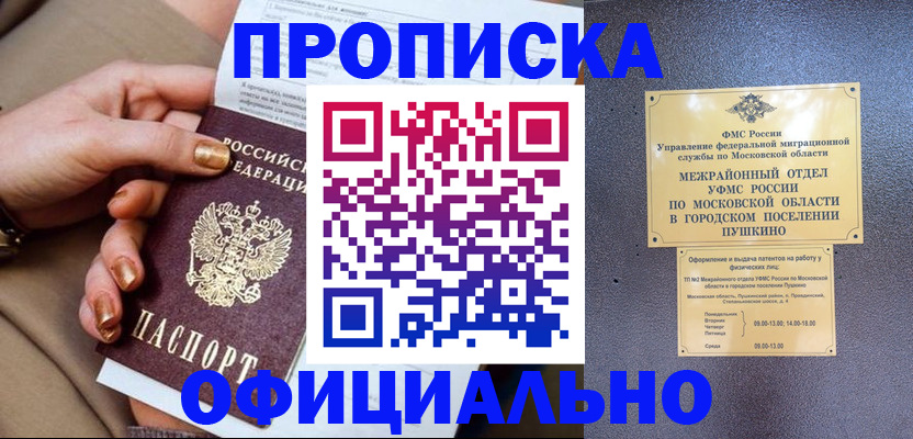 регистрация для дет. сада в Сорочинске