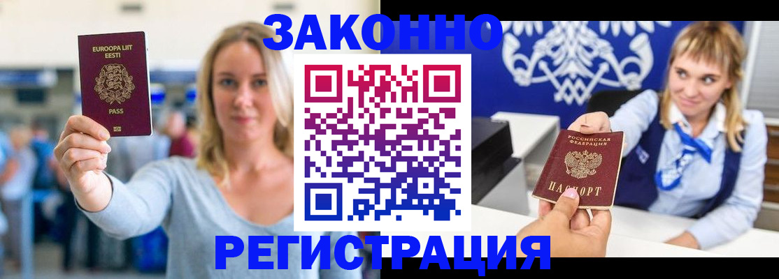 временная регистрация гарантия в Сорочинске