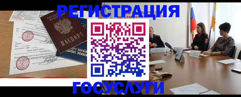 прописка паспорт в Сорочинске