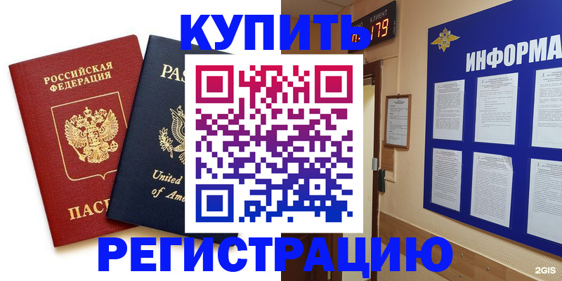 регистрация в Сорочинске