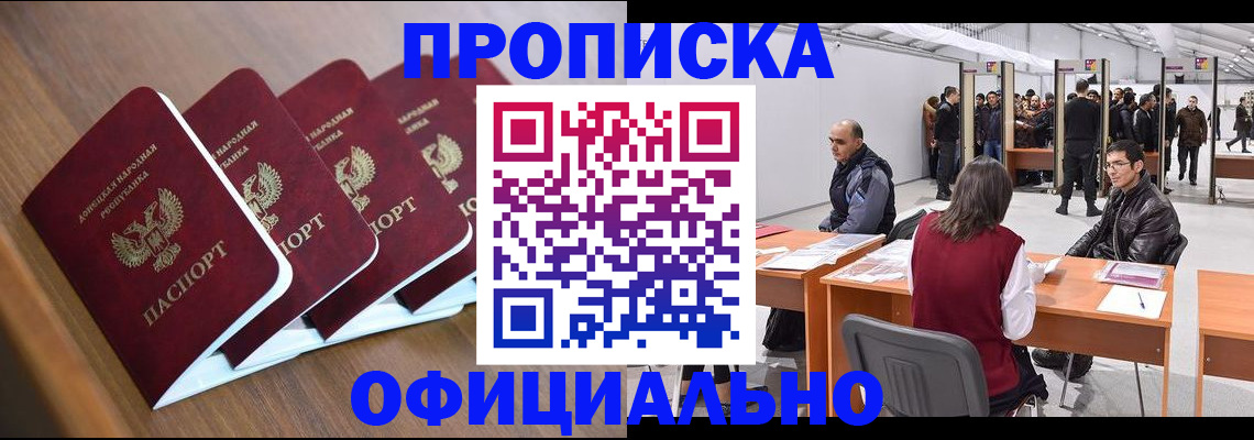 временная регистрация адрес в Сорочинске